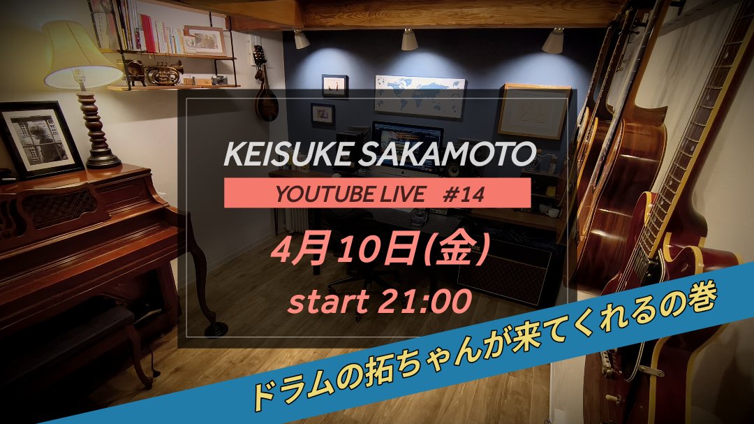ケイスケサカモト Official tweet media