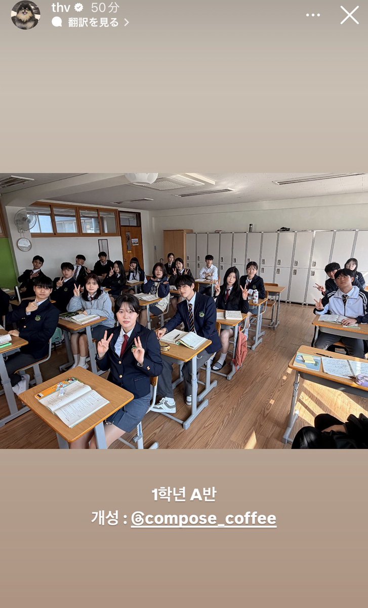 taetaevoting_jp's tweet image. 【テテInstagramストーリー】2026.4.10 #thv 
🐻 1年生Aクラス
개성 : @Compose_Coffee 

▶︎ instagram.com/stories/thv/38…