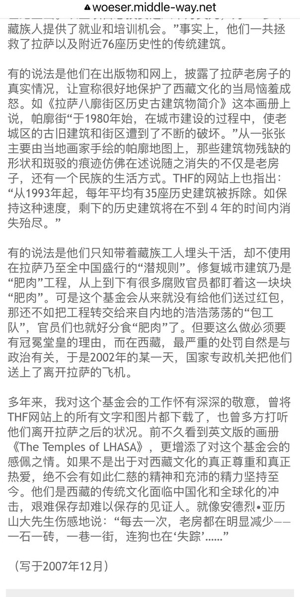 འོད་ཟེར།唯色Woeser💙💛 🦋 tweet media