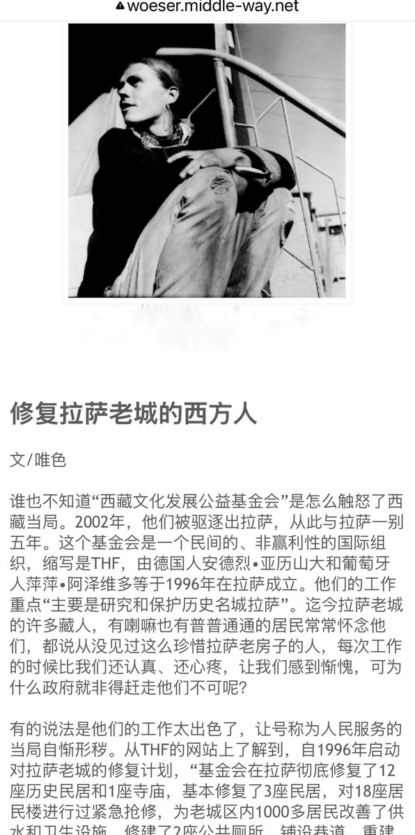 འོད་ཟེར།唯色Woeser💙💛 🦋 tweet media