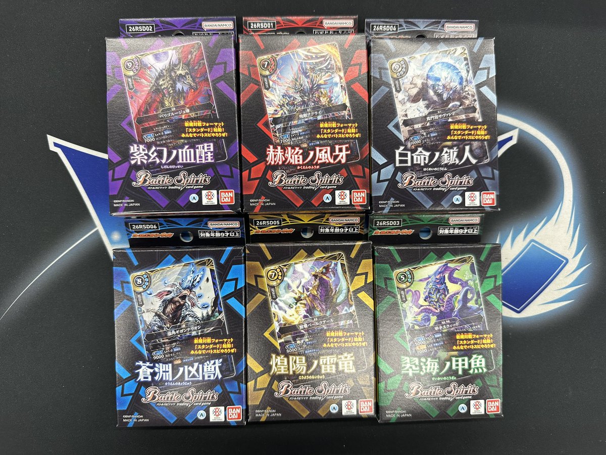 バトルスピリッツ】 明日4月11日発売‼️ 各種エントリーデッキ 入荷