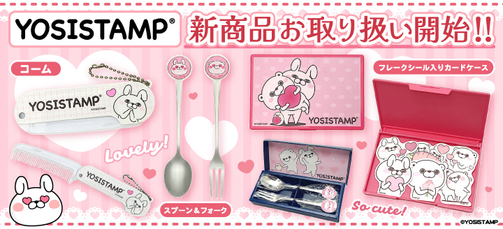 ?かぷっとSTORE入荷情報? 4/16(木)16時まで開催❣ 紀伊國屋書店札幌 