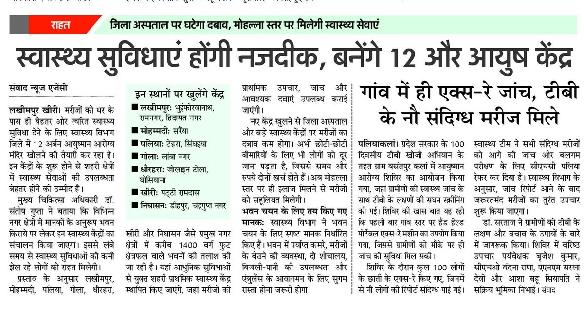 Health Department Kheri tweet media