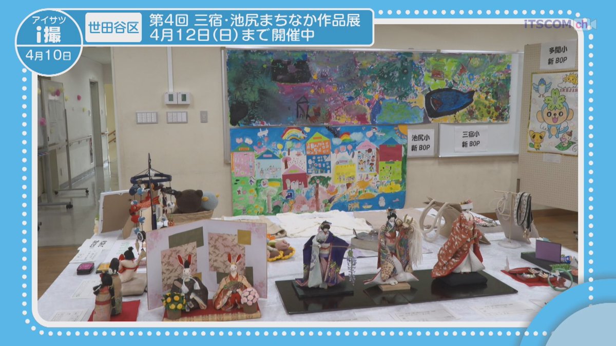 【公式】イッツコムチャンネル tweet media