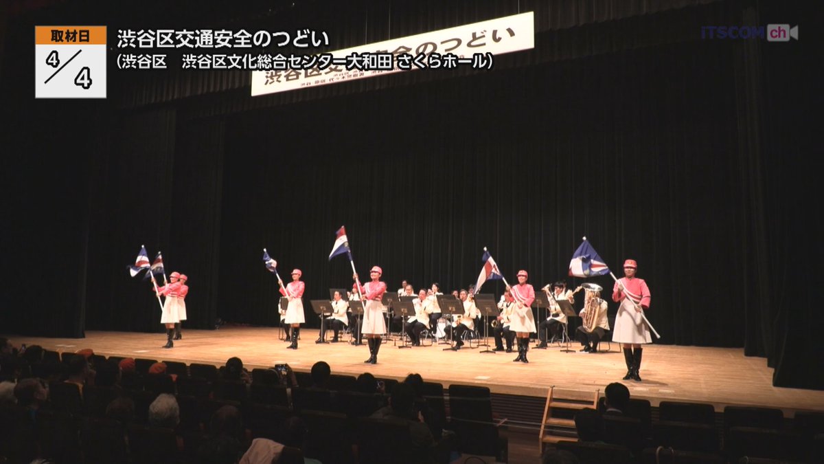 【公式】イッツコムチャンネル tweet media