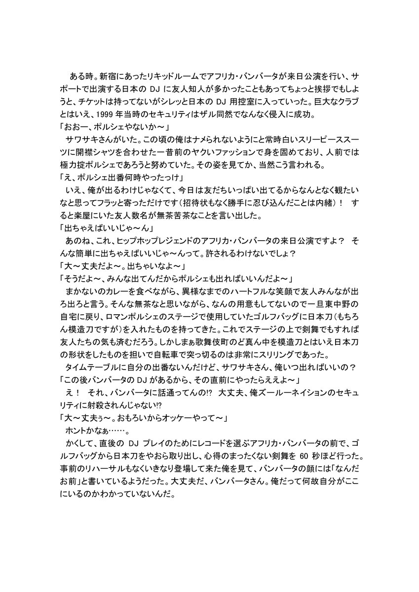 掟ポルシェ tweet media