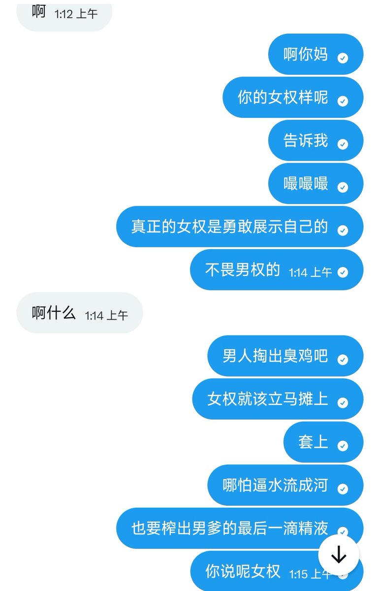 mcixiototo1's tweet photo. 我可太喜欢跟女权聊天了，绝对尊重女权 #反差 #母猪 #羞辱 #贱货 #辱骂 #精厕 #婊子 #贱母狗  #粗口 #丧志 #变态洗脑  #调教 #母畜 #傻逼 #爆骂 #侮辱  #贱逼 #烂逼  #祖宗  #洗脑 #控制 #鸡巴套子 #婊子 #反差婊 #妓女  #无脑  #死妈婊   #母蛆  #公交车 #倒贴 #整容婊 https://t.co/b5nw6dMeMM