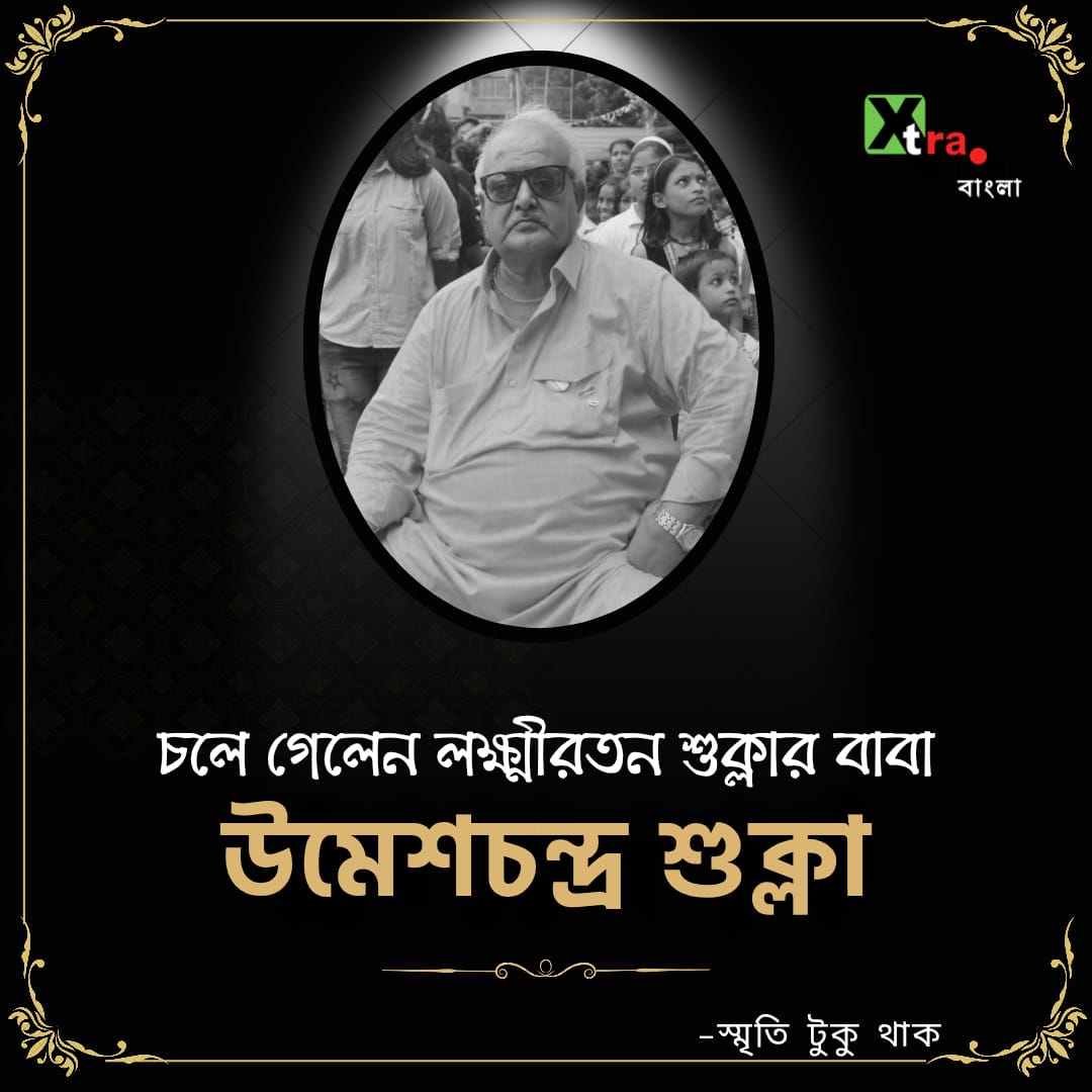 XtratimeBangla tweet media