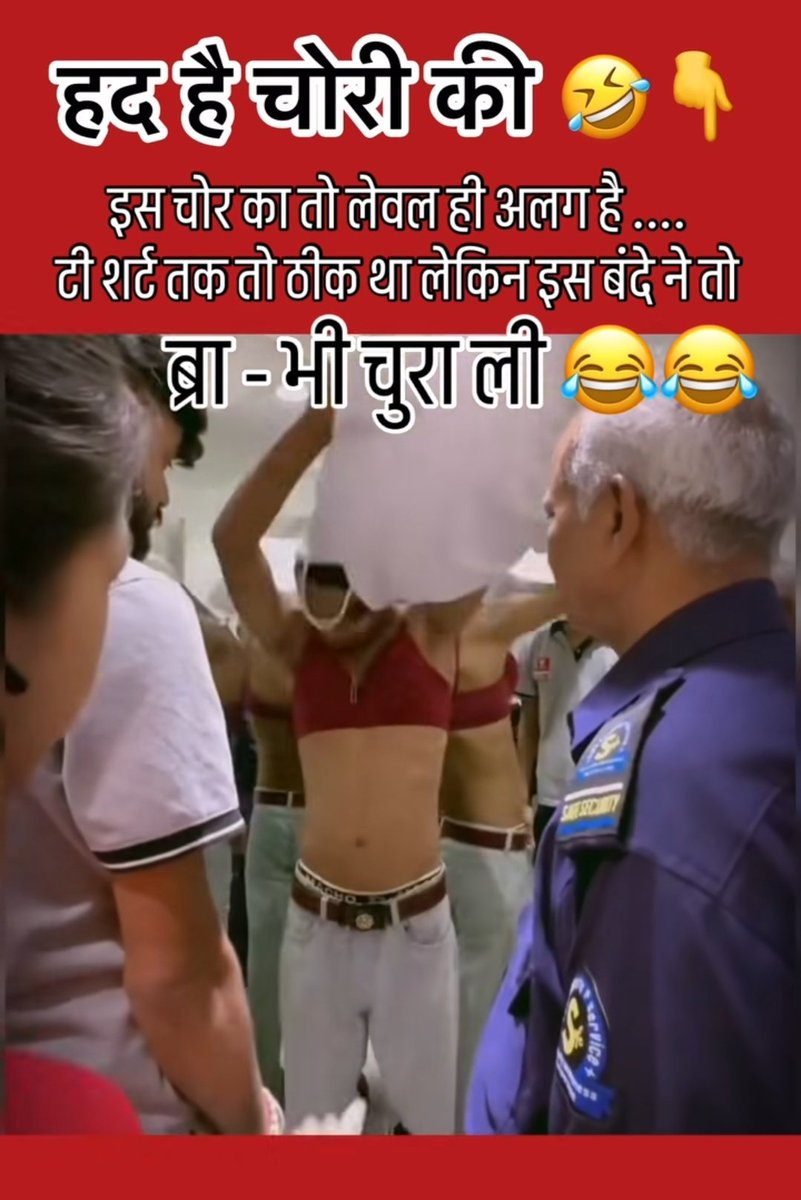 anilya550's tweet photo. इस चोर का तो लेवल ही अलग है 

टी शर्ट तक तो ठीक था लेकिन इस बंदे ने तो "ब्रा" भी चुरा ली 😂😂

ब्रा चुरा कर कहां रखी थी देख लीजिए , आप भी चौंक जाएंगे 

वीडियो कमेंट box me. https://t.co/TDtGglagW9