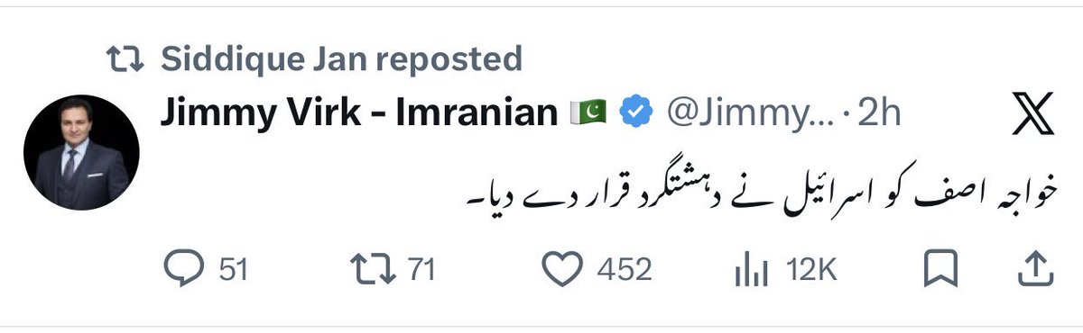 kabeerraja786's tweet photo. اور ناظرین ہٹی کا شٹر چُکتے ہی خبر ملی کہ عمران گولڈ سمتھ اور زیک گولڈ سمتھ کے پاکستان میں اثاثے کھل کر سامنے اگئے ہیں اور یہی وہ لوگ ہیں جن کے بارے میں ڈاکٹر اسرار احمد نے تین دہائیوں پہلے پیشن گوئی کردی تھی
صدیق جان ولد جانی سن واقعی کسے کتے کا بچہ ہے https://t.co/jIjgvuaJH9