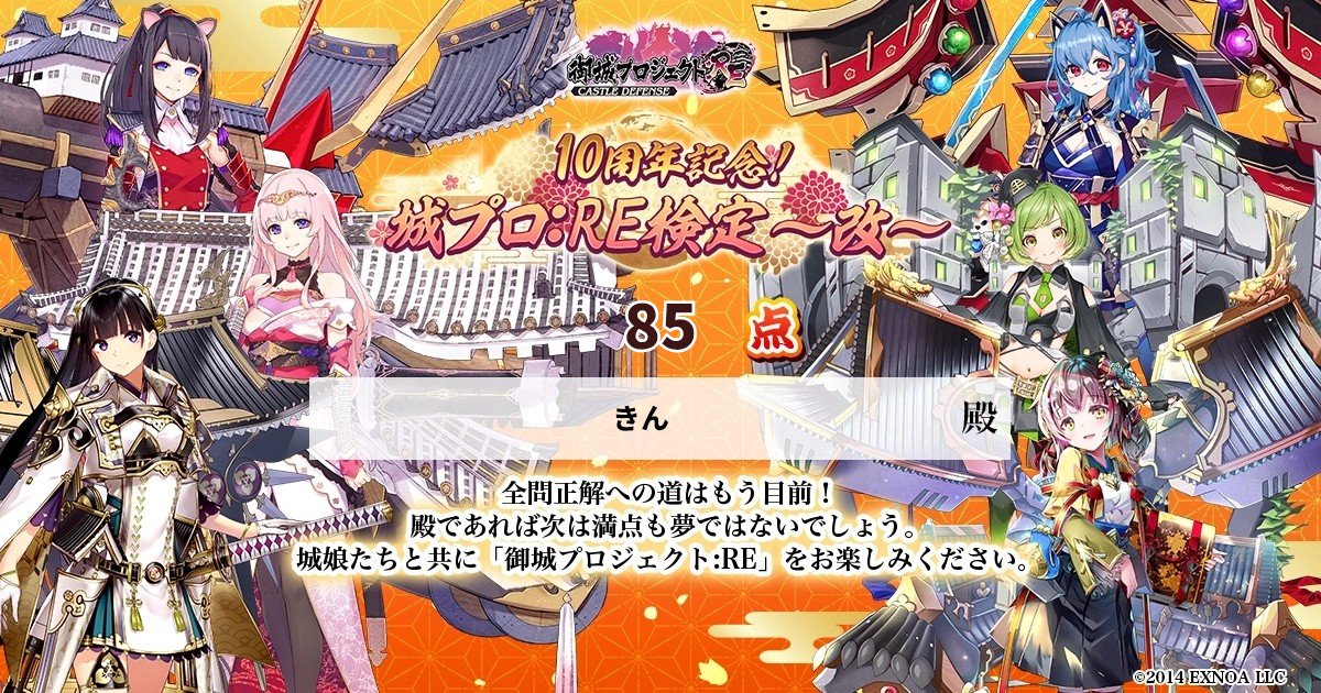 きん@城魂！10序08 tweet media