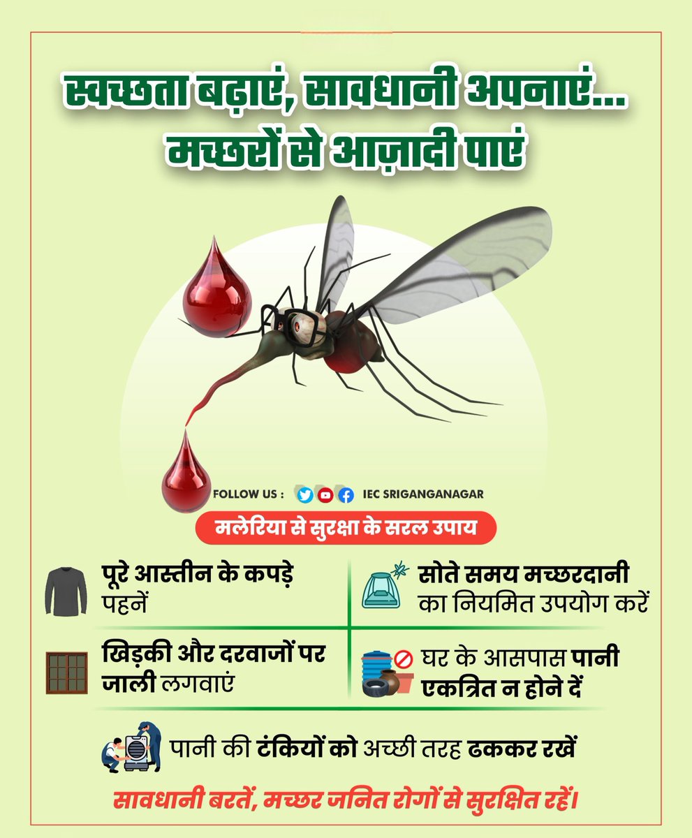 IEC Sriganganagar tweet media