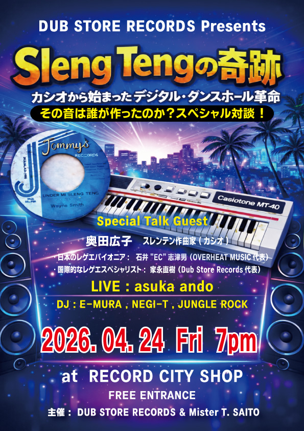 RecordCityJP tweet media