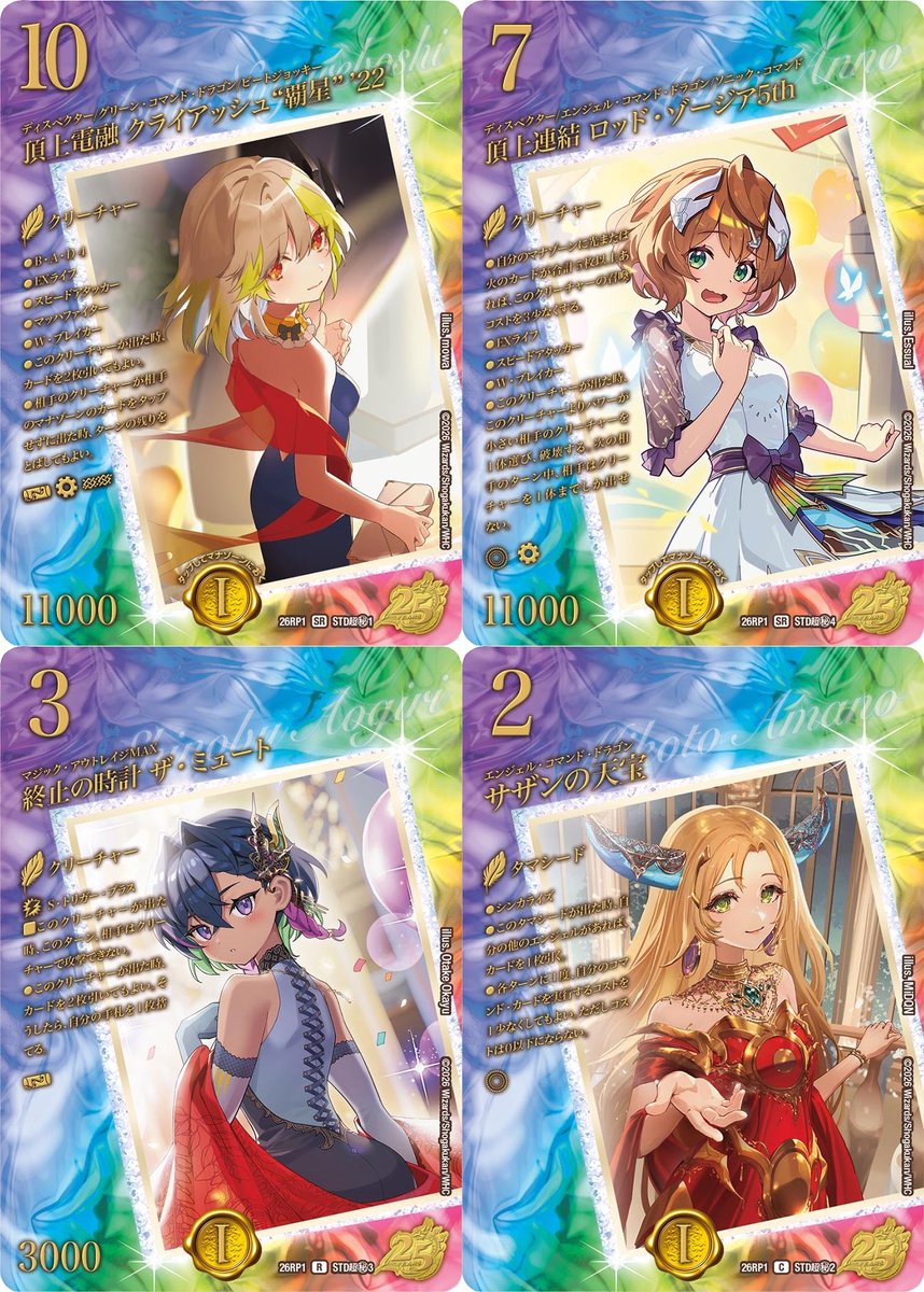 【デュエルマスターズ】BOX購入特典「25周年ドラゴン娘スペシャルパックvol.1」スペシャルシークレット版カードが公開
deneblog.jp/blog-entry-226…