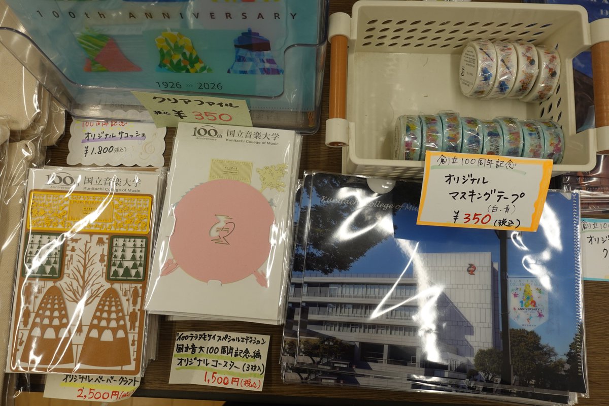 国立音楽大学 tweet media