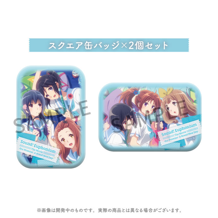 劇場版響けユーフォニアムグッズまとめ売り 響け! ユーフォニアム 歴代CDジャケットを使用したグッズ 11月一般発売!
