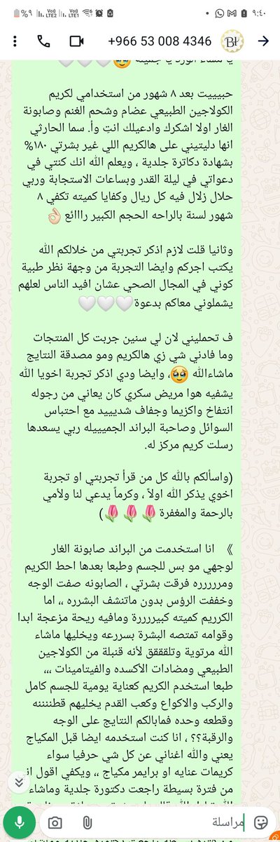 Fadwa23_3's tweet photo. @ALPAHIA والله انت وأ.سما اللي دلتني ع كريم شحم الغنم ف دعواتي ماشاء الله دكتورة الجلدية تسألني عن عنايتي وانا فقط استخدمه، حتى اخوي يدعيلك ارتاح من خشونة القدم السكري بعد معاناة سنوات
والاحلى مافي ريحه مزعجه بالعكس
ارفقت تجربتي فالصور بالتفصيل لعل احد يستفيد ويذكرنا بدعوة طيبة🤍 https://t.co/Di5yw38Uym
