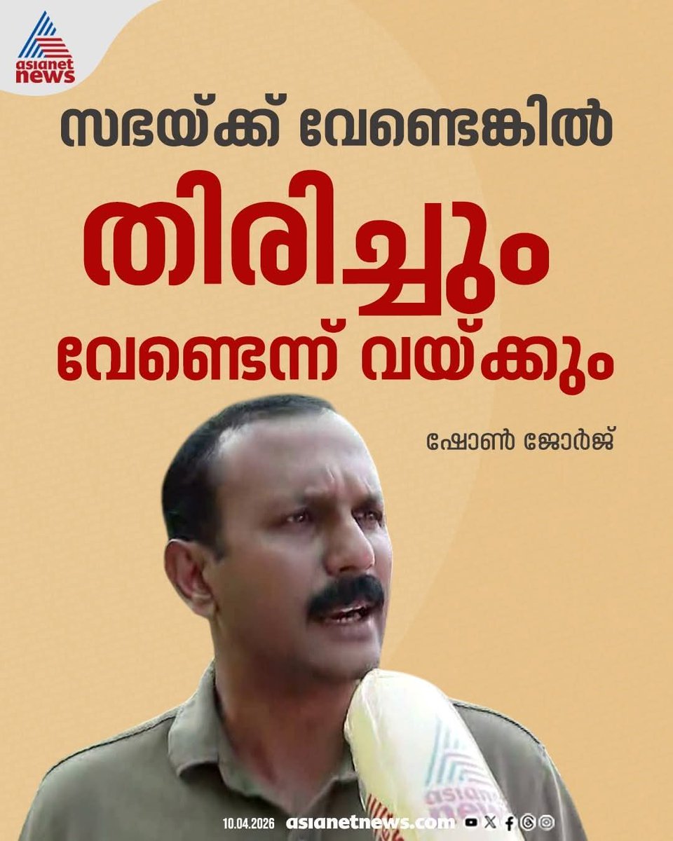 Porlathiri | പോർളാതിരി tweet media