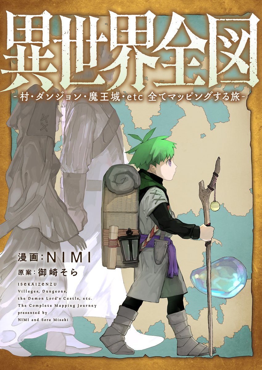 comipoチャンネル tweet media