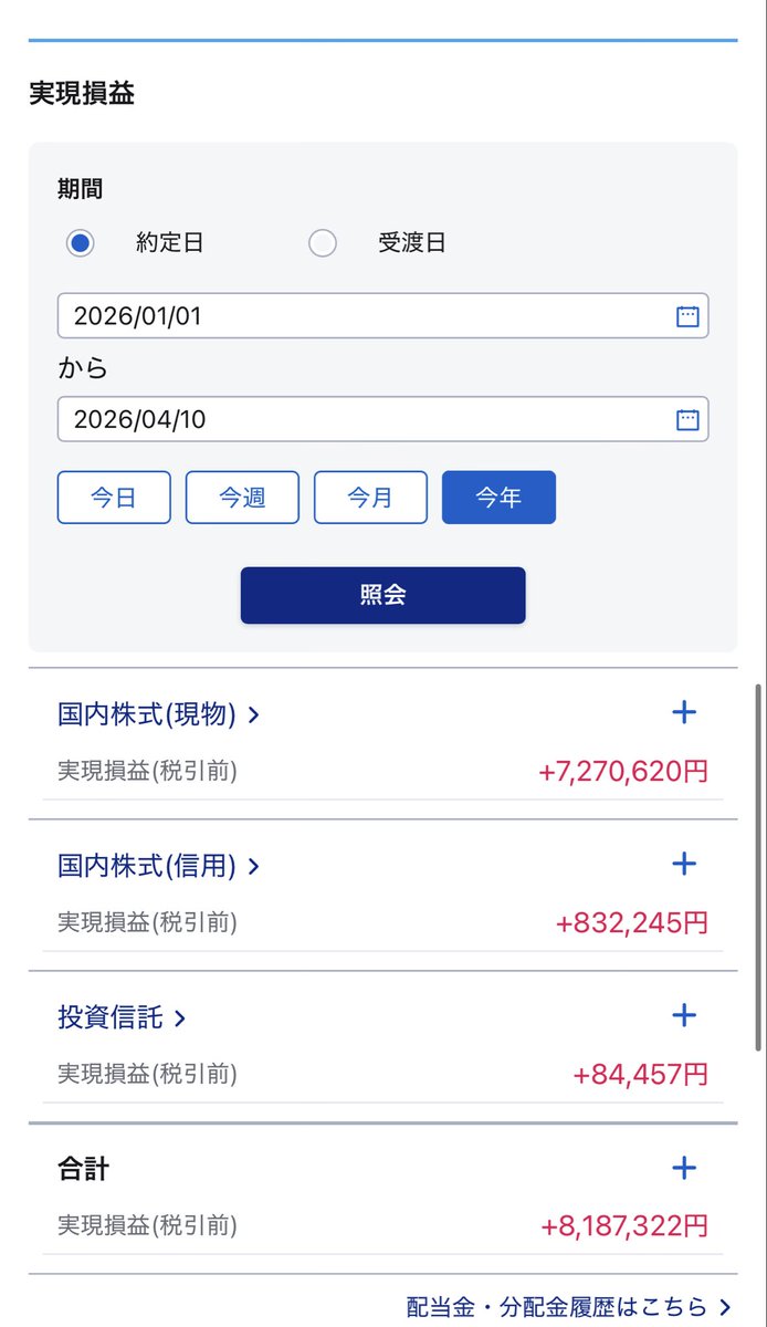 社畜トレーダーHiro@夢は株で脱サラ tweet media