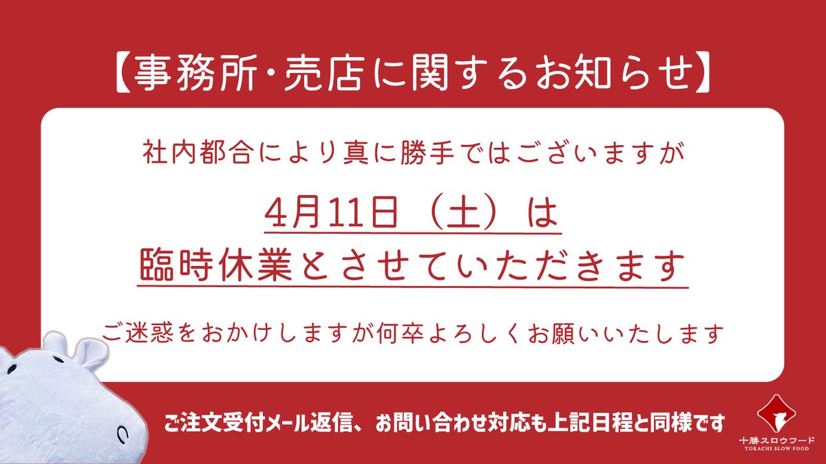 牛とろの十勝スロウフード🐮 tweet media