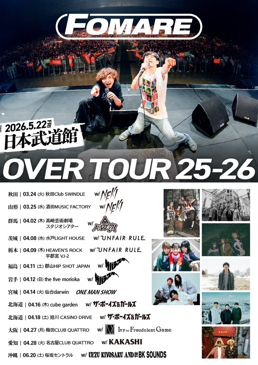 saba_sister's tweet image. 明日はコチラ⭐️

FOMARE「OVER TOUR 25-26」

4月11日郡山HIP SHOT JAPAN

よろしくお願いします❤️💙💚

#サバシスター
#FOMARE