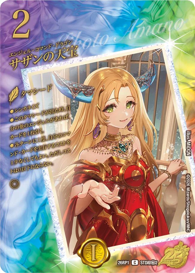 デュエルマスターズ】シークレット＆スペシャルシークレット版『サザン