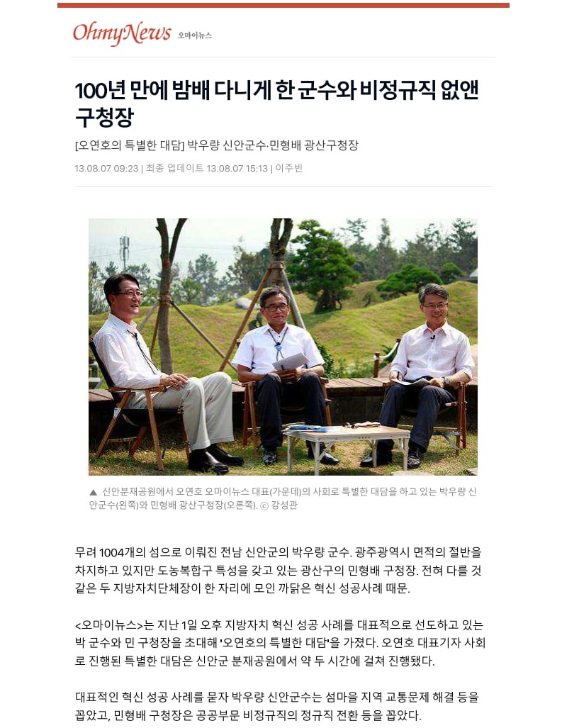 민형배 tweet media