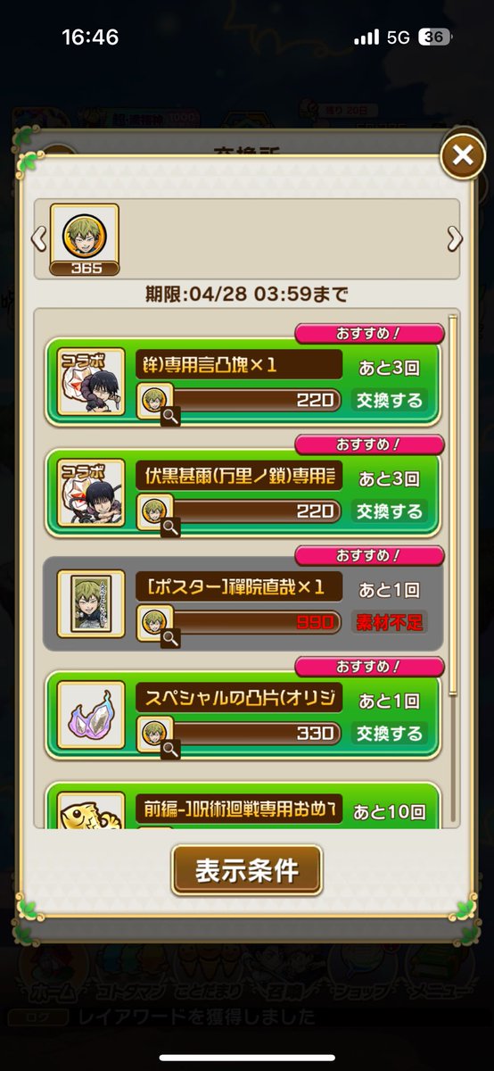 降霊召魔・サブナブック tweet media