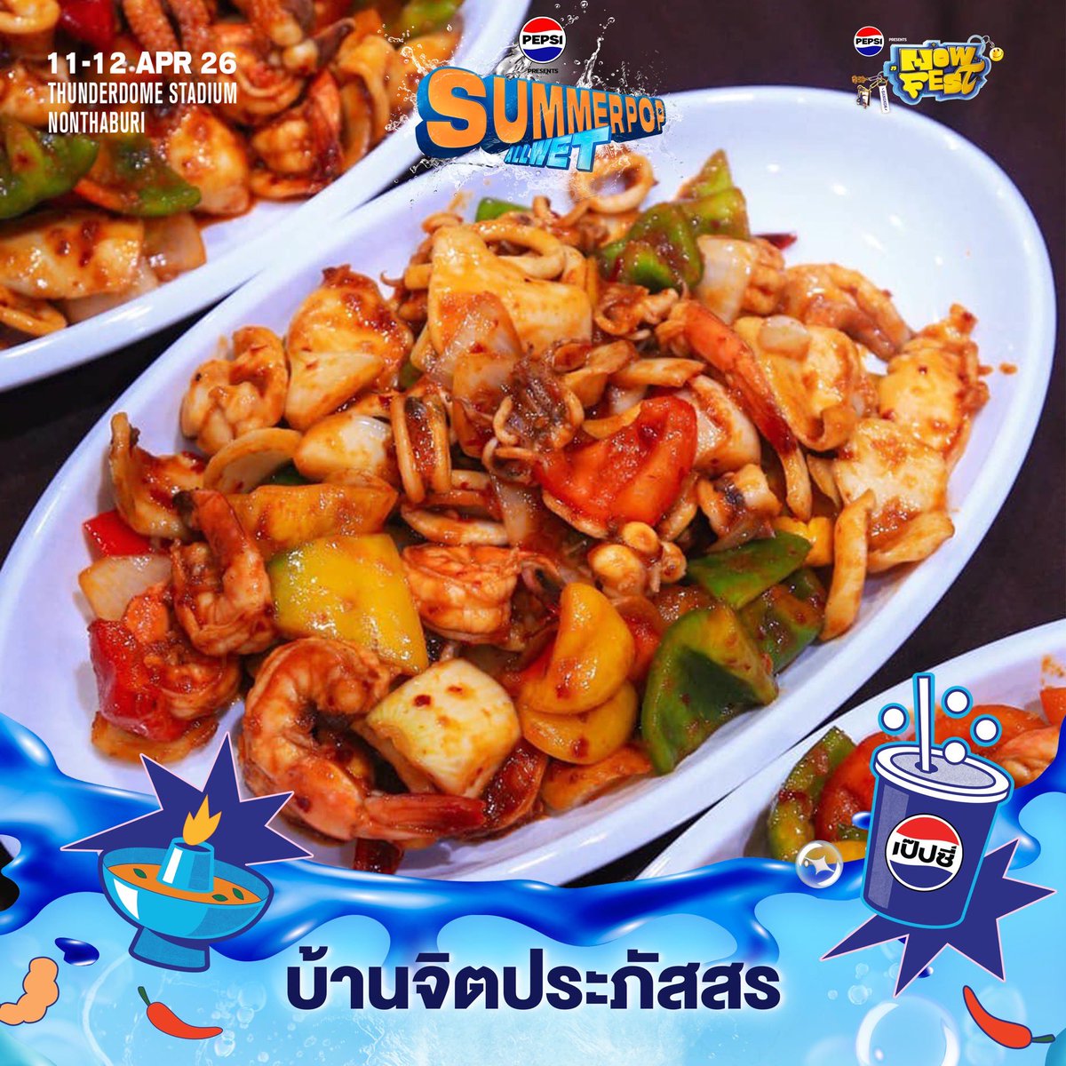 NOW FEST tweet media