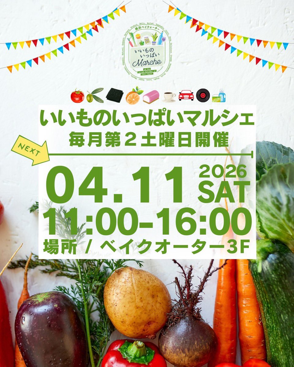 山上蒲鉾店｜小田原蒲鉾の職人集団 tweet media