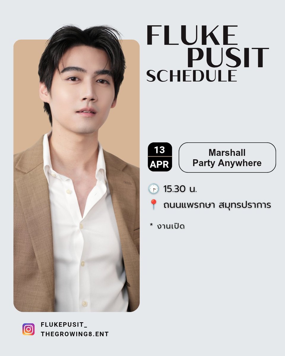 Schedule #FlukePusit