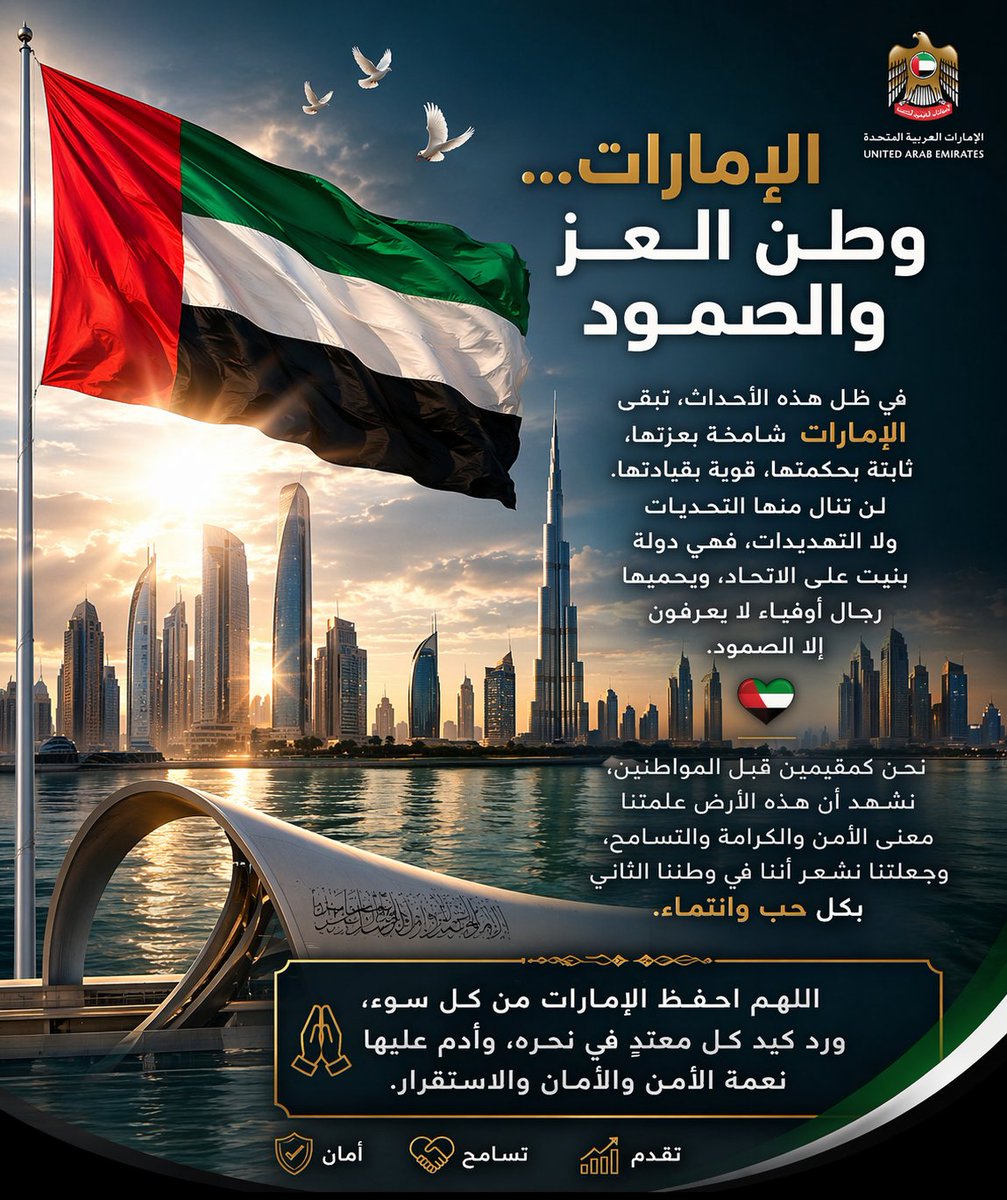 amirwezar's tweet photo. حصنتك بسم الله يا وطن https://t.co/avqngyuAsr