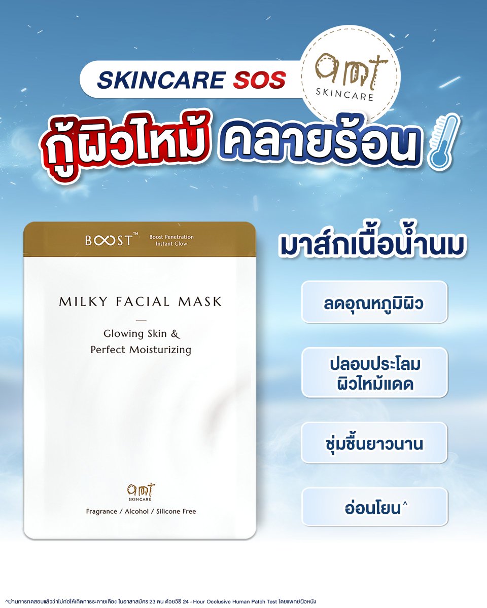AMT Skincare tweet media
