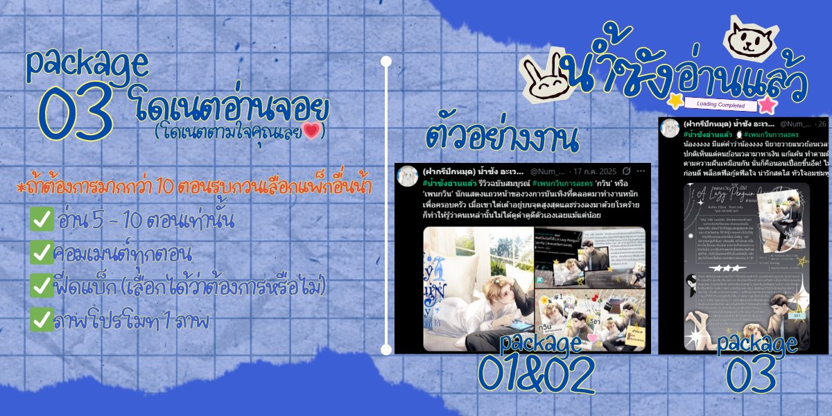 (ฝากรีปักหมุด) น้ำซัง อะเวย์ฟอร์มเวิร์ก tweet media