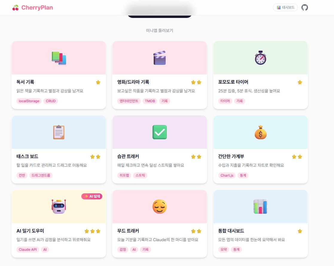 체리플랜🍒 tweet media