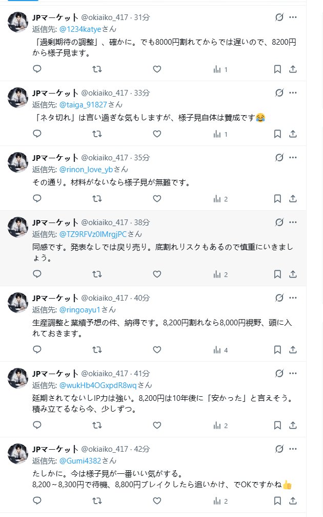 JPマーケット tweet media
