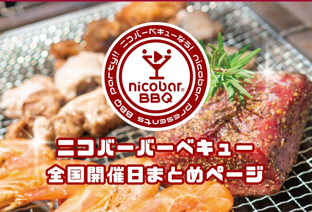 がっくん🍸ニコバー宮城仙台国分町《Mixコンカフェ》 tweet media