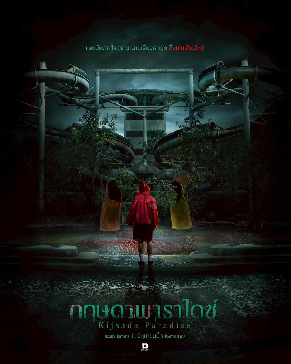 โซนข่าว PSI tweet media