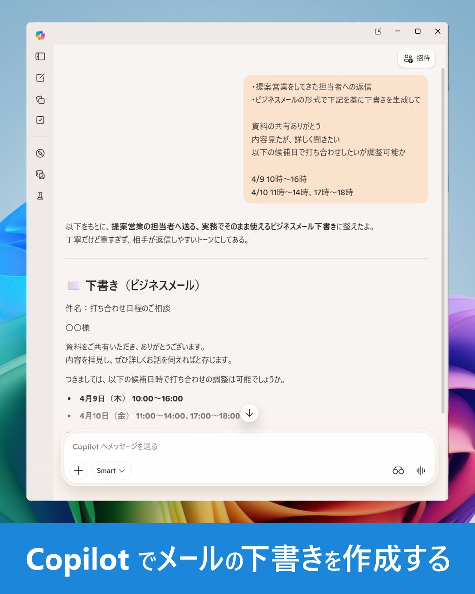 Windows_Japan tweet media