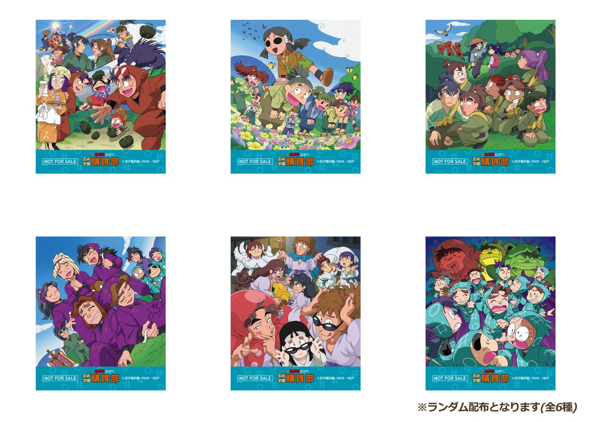 🥷本日より新商品発売!!✨ 新ノベルティも登場しているよ💥 みんな遊び