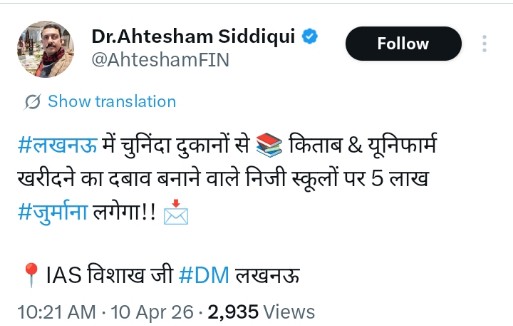 Deepak Chaudhary tweet media