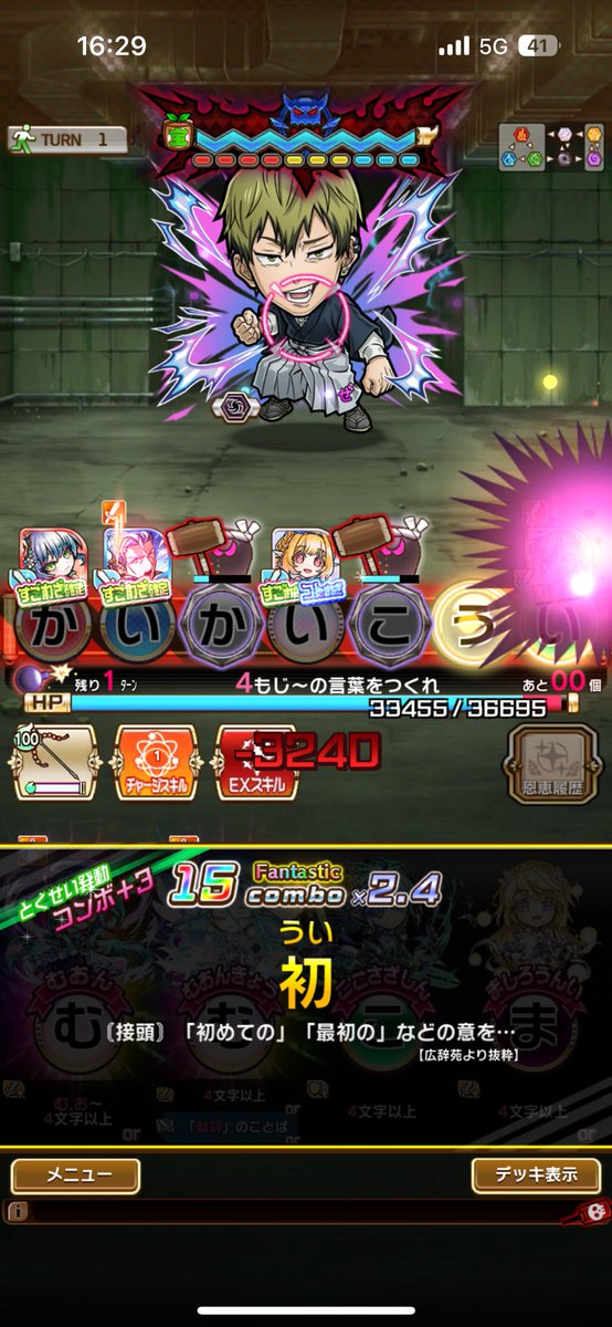 降霊召魔・サブナブック tweet media