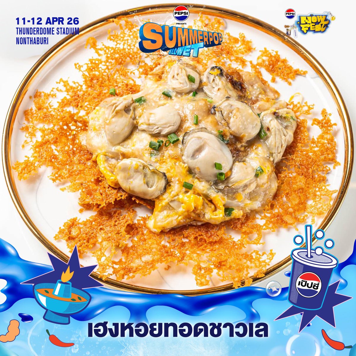 NOW FEST tweet media