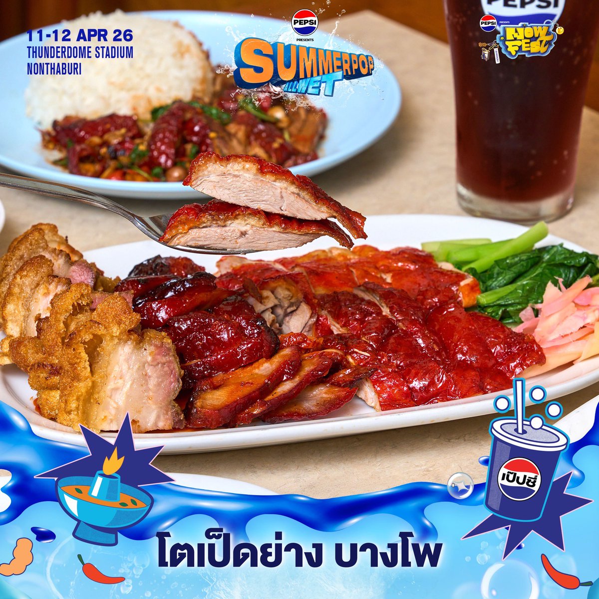 NOW FEST tweet media