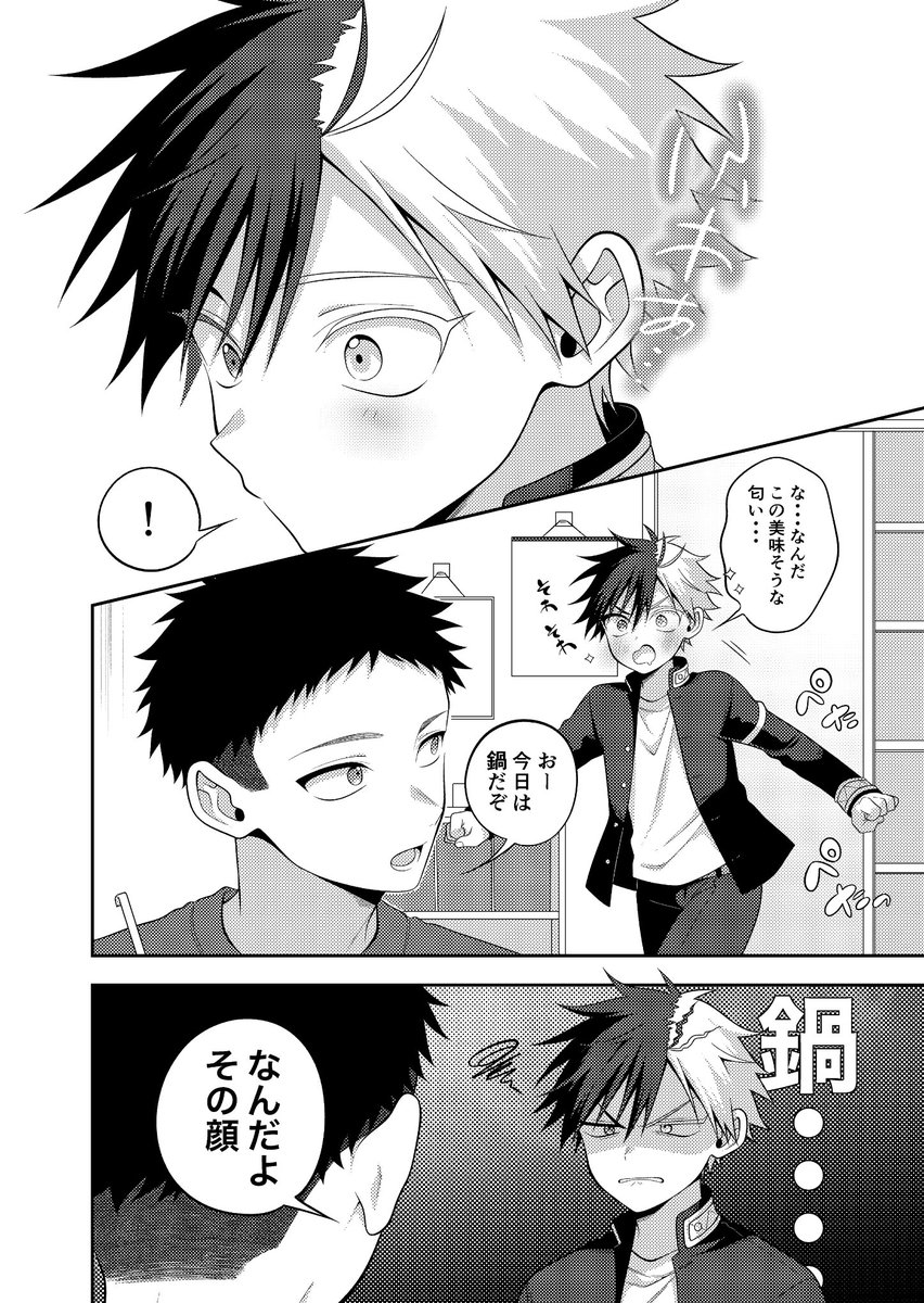 5/6 超ボウフウケーホー!2026 新刊サンプル(1/3)
1年生メインのさくら🌸愛され本です
初めて出したご飯ほんと同じく皆と美味しいものを食べる、をテーマにしていますが特に前作との繋がりはないです
1-1以外にもみじかわくんとゆずりはくんもいます

🐯通販はこちら↓↓↓
https://t.co/VvcSlPJkzv 
