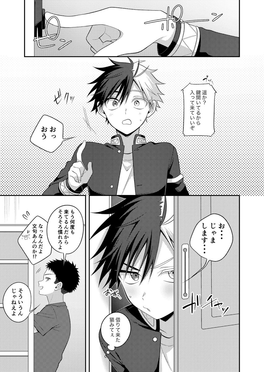 5/6 超ボウフウケーホー!2026 新刊サンプル(1/3)
1年生メインのさくら🌸愛され本です
初めて出したご飯ほんと同じく皆と美味しいものを食べる、をテーマにしていますが特に前作との繋がりはないです
1-1以外にもみじかわくんとゆずりはくんもいます

🐯通販はこちら↓↓↓
https://t.co/VvcSlPJkzv 