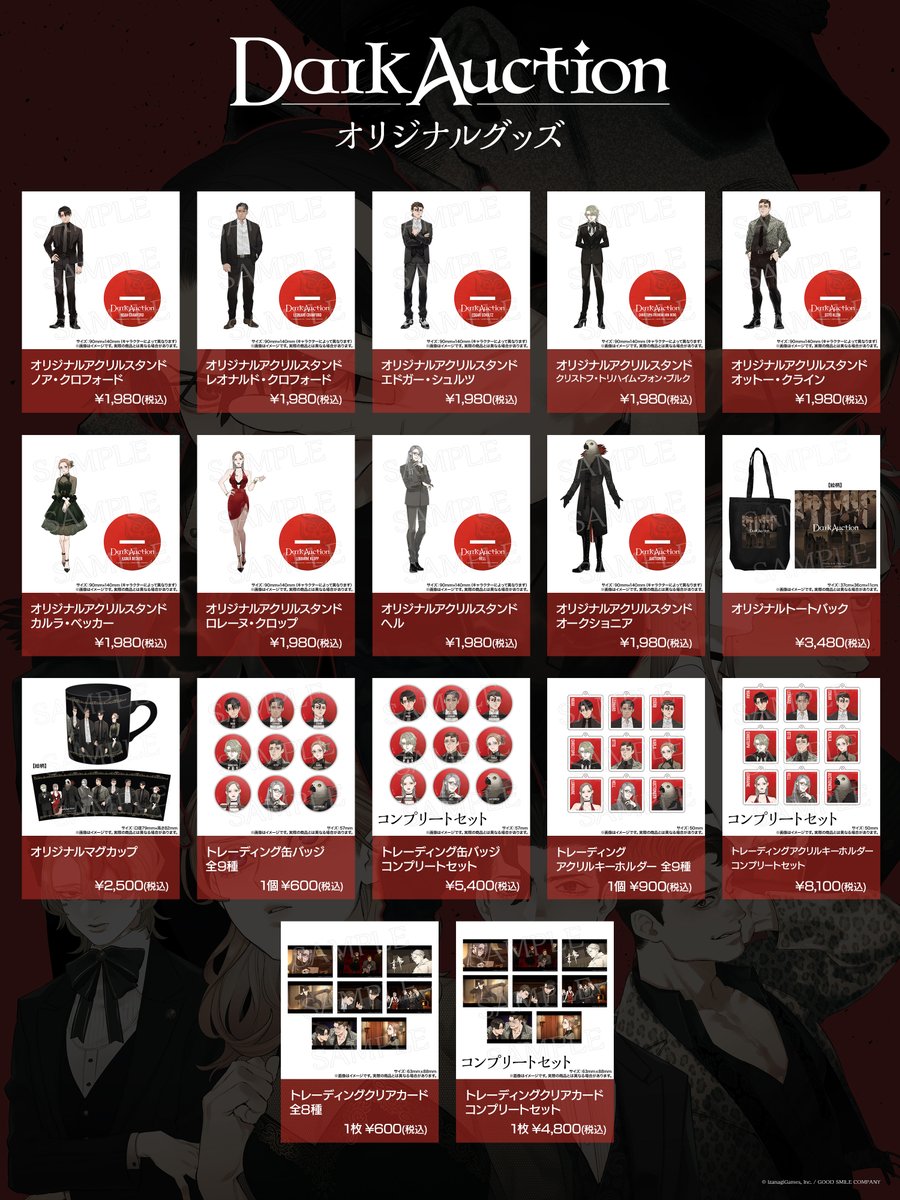 ダークオークション-公式 tweet media