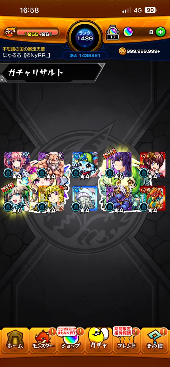 🌺*ஜ۩にゃるる۩ஜ*🌺 tweet media