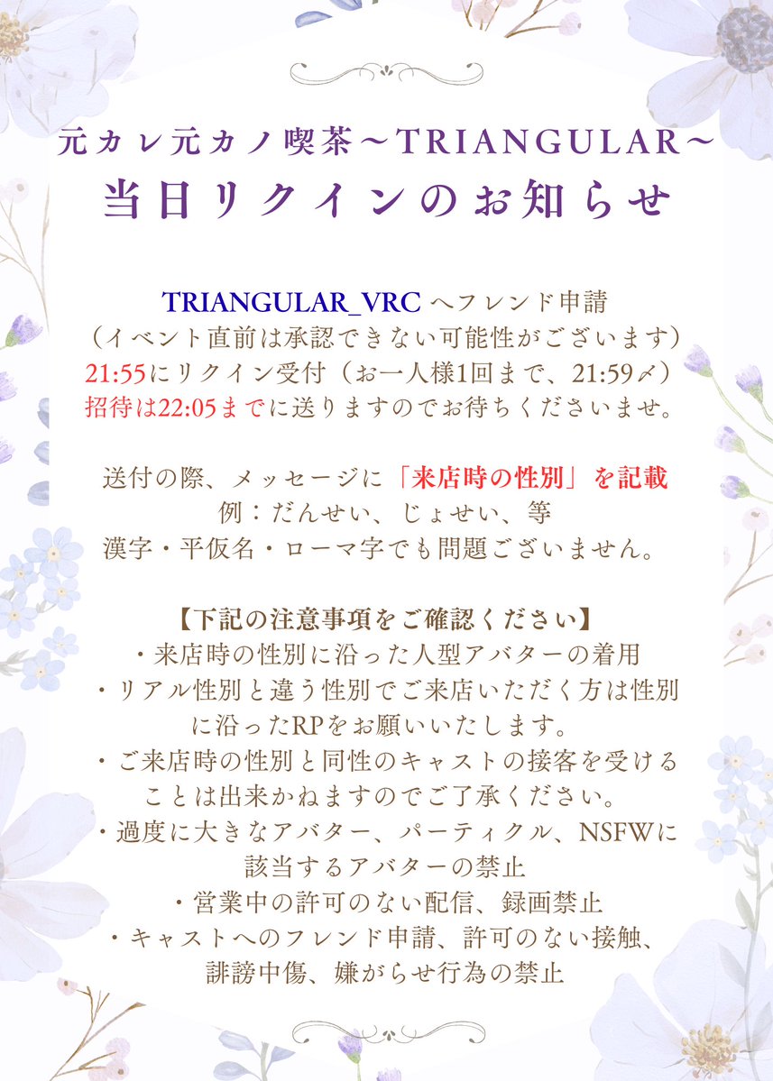 元カレ元カノ喫茶～TRIANGULAR～ tweet media